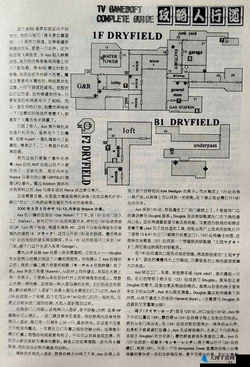 寄生前夜2详细剧情解析与全攻略指南